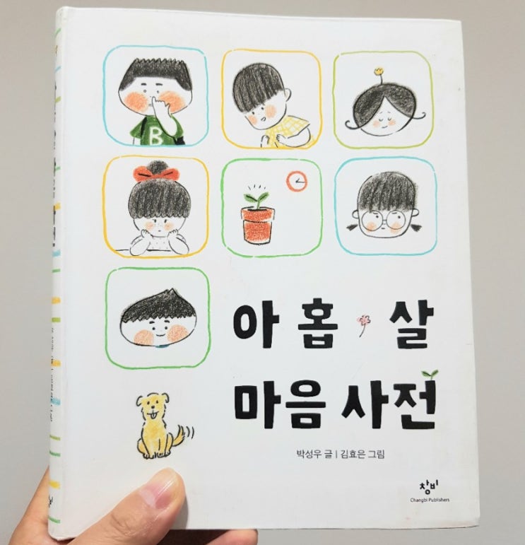  감정을 배운다