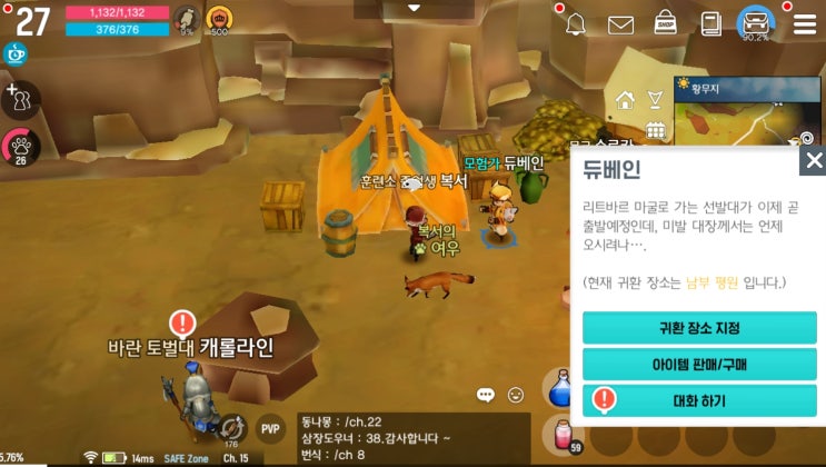  MMORPG 게임 달빛조각사, 조각사 전직과 궁수 플레이 공략
