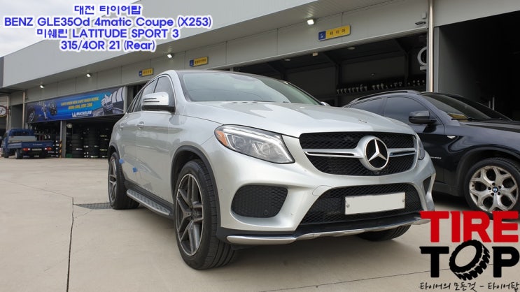 대전피렐리 타이어 벤츠 GLE쿠페 타이어 교체 피렐리 피제로(P-ZERO) 315/40R 21 세종피렐리 세종타이어 청주피렐리 청주타이어