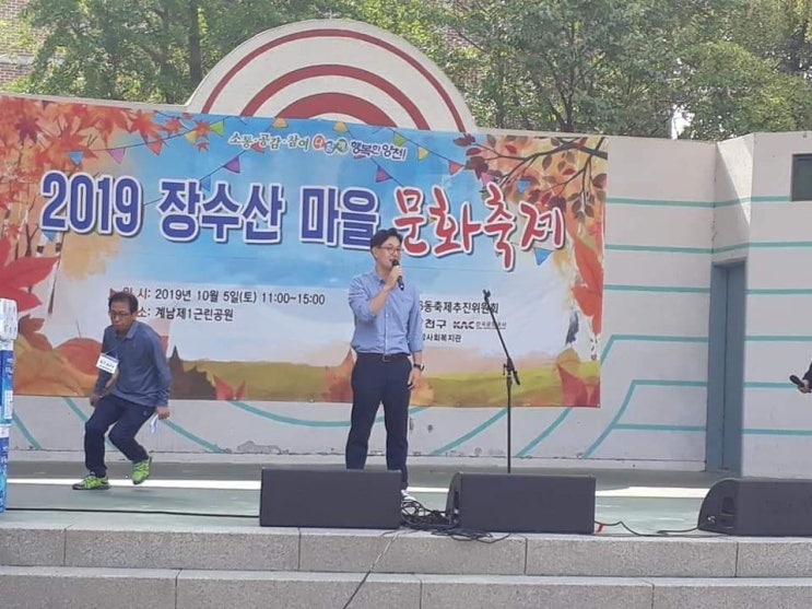  김용태 의원) 후임 손영택 양천(을)당협위원장의 10월 10일 근황