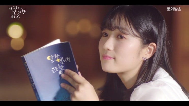  어쩌다 발견한 하루 김혜윤 패션 귀걸이, 목걸이는 제이에스티나꺼!