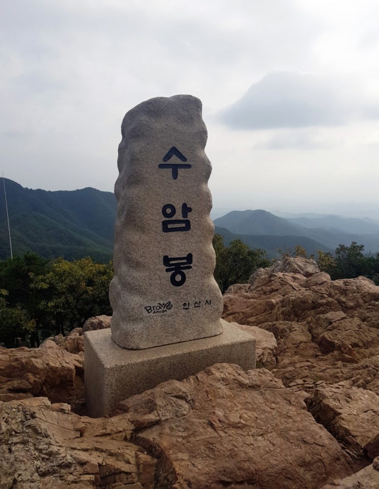  안산 수암봉 등산 / 수리산 등산코스