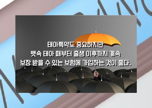  아이암보험 꿀팁 정보 알아봐요