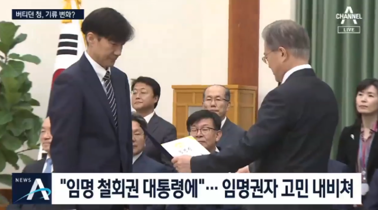  "文, 무겁게 받아들인다" 청원 답변…청와대 미묘한 변화?