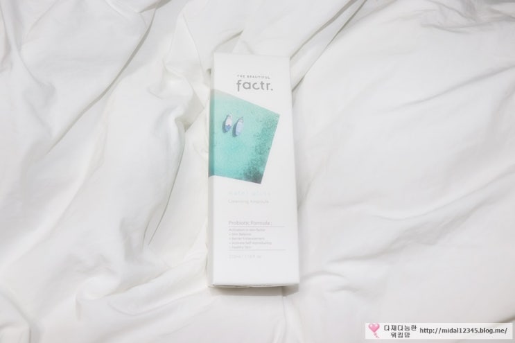  난 더뷰티풀 팩터 클렌징앰플로 매일세안한다!