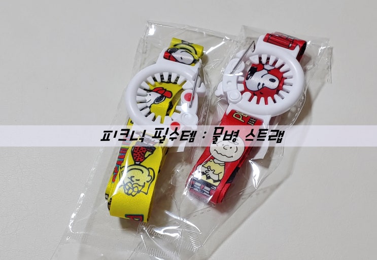  피크닉 필수템 : 물병 스트랩 실리콘 홀더 VS 원형 홀더