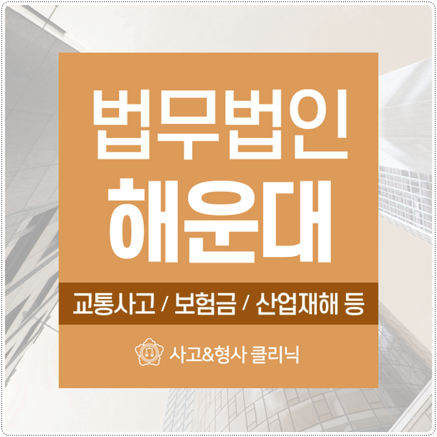  업무상재해 인정요건 유족급여 및 장의비 지급 청구를 통해