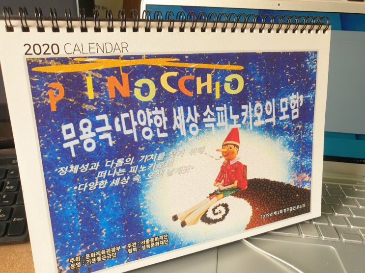  2020년 소량 탁상 달력 / 소량 탁상 카렌다 제작 후기
