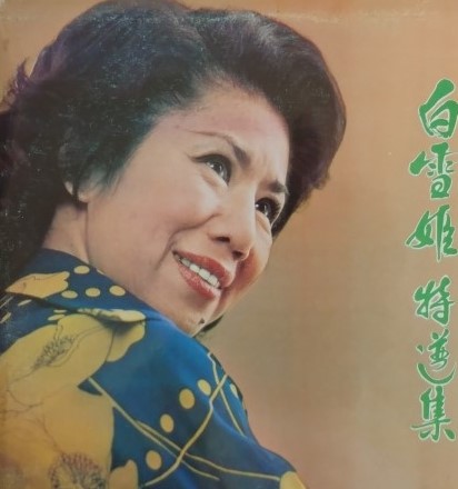  백설희 / 주현미 - 봄날은 간다 (연분홍 치마/새파란 풀잎 /열아홉 시절) 