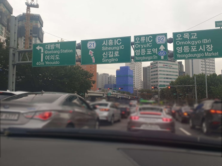  영등포 초콜렛호텔 부지 오피스텔 여의도노블루체91로 분양