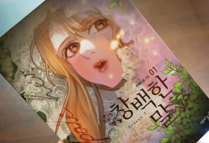 광주웹툰학원 고민하고 있다면 저처럼 도전해보세요리얼 후기+웹툰작가수입공유!!