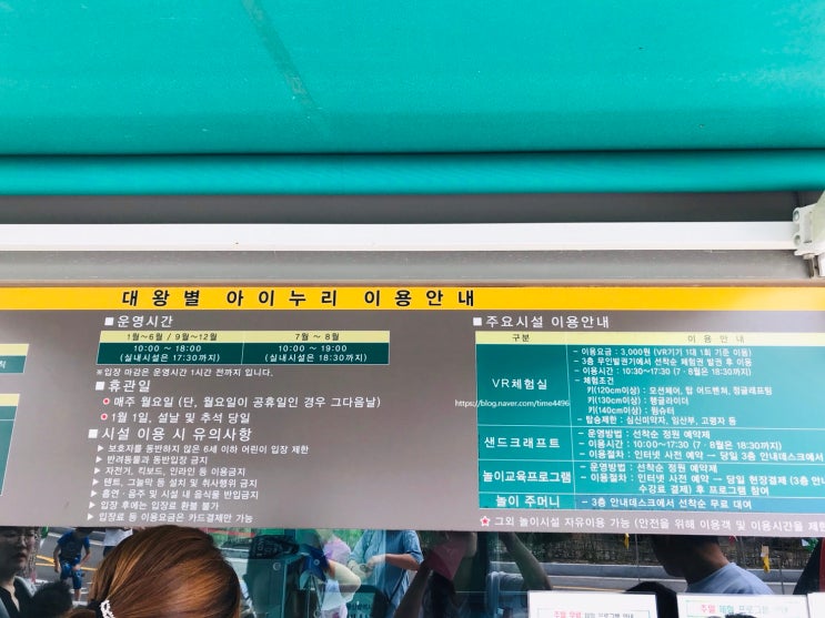  울산 아이들과 가볼만한 곳 대왕별 아이누리