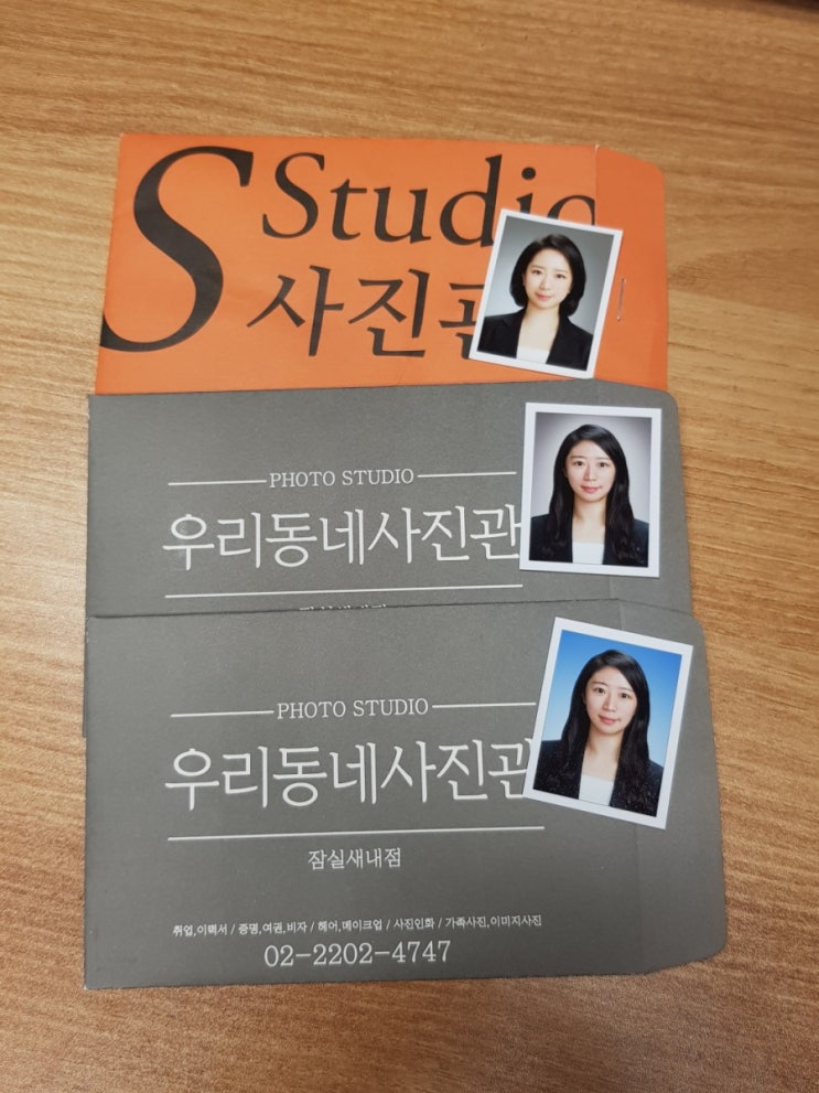  [잠실 사진관] 우리동네 사진관 - 제작년에 찍은 증명사진 인화하러 간 김에 사진 찍고 옴:-) 학생들이 강추한 곳.!