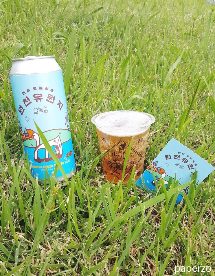  수원 원천유원지 맥주 상큼~