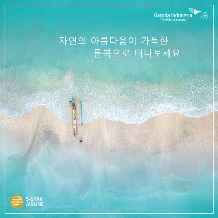 자연의 아름다움이 가득한 롬복으로 떠나보세요