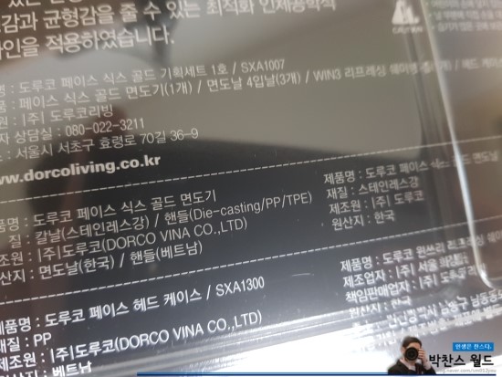 면도기 날 교체 주기 (도루코 면도기) : 네이버 블로그 면도기 날 교체 주기 (도루코 면도기) : 네이버 블로그