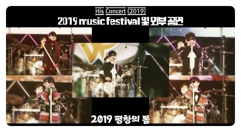 [이승환 데뷔 30주년 D-4] 이승환 Concert List  (2019) (2)