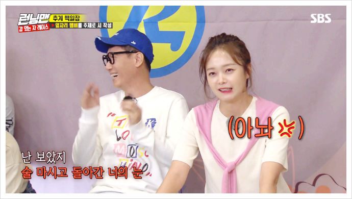  런닝맨 단체댄스 노력의 결실 전소민체 사용법