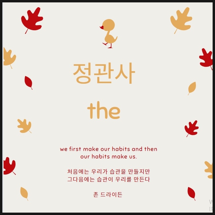 정관사 the 의 쓰임을 함께 알아보아요!