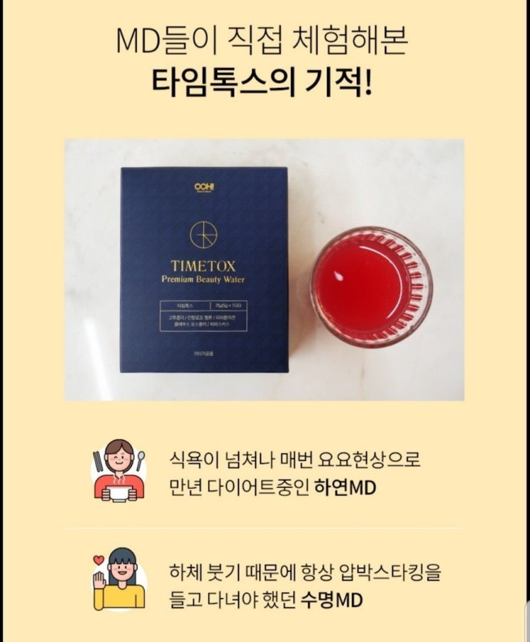   하체비만 다이어트 / 코끼리다리탈출 / 타임톡스 