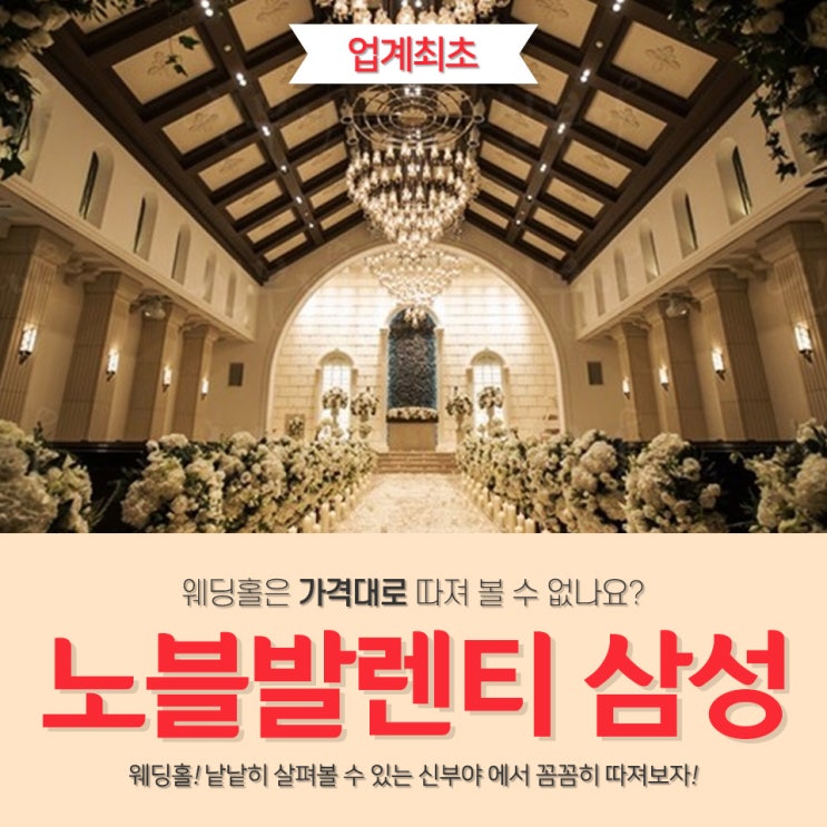  노블발렌티 삼성 실시간 견적 알아봤어요