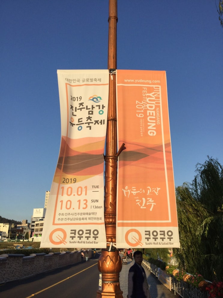  진주축제 10월 갈만한곳 진주남강유등축제