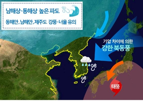  태풍 '하기비스' 일본 접근…주말 우리나라에 높은 파도·강풍