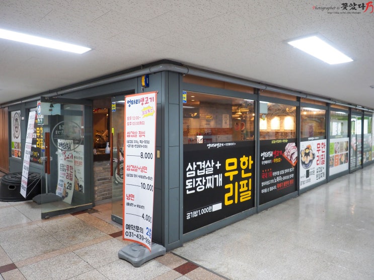  선부동맛집 선부동생고기에서 맛있는 고기를 무한으로 즐기자!!