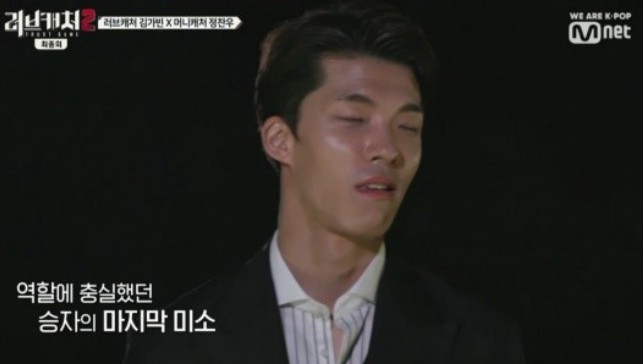  러브캐처2 출연진 정찬우 정체