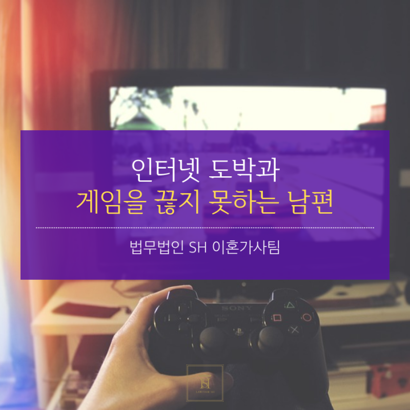 성남 이혼 전문 변호사의 상황 판단이 3