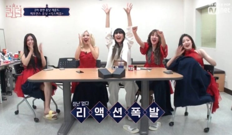 엠넷 퀸덤 3차경연 보컬유닛/퍼포먼스유닛 친절한금자씨+Senorita+Strip+SmoothCriminal+두 개의 달+Power-식스퍼즐 무대영상