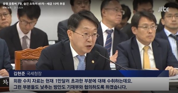 유튜버 소득에 세금? 에어비앤비는? 외환거래법에도 걸릴 수 있다