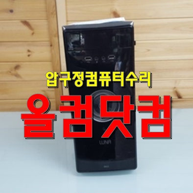  압구정 컴퓨터 수리 화면 깨짐 출장 AS 그래픽카드 교체 윈도우10 재설치