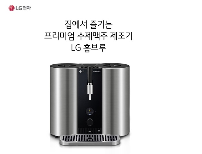  맥주제조기렌탈 BB050S 기분 좋은 하루를 마무리하세요!