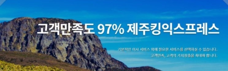  제주포장이사 마음에 들었어요