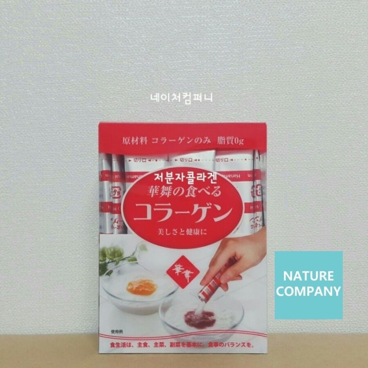  전성분100% 저분자콜라겐