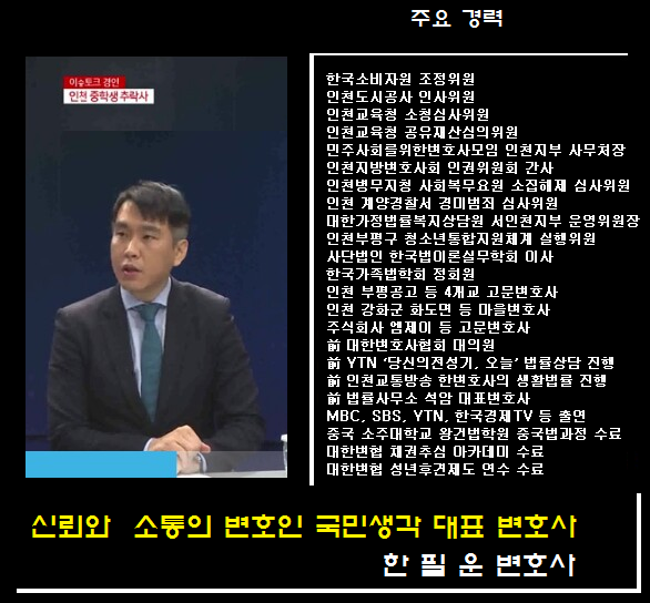  부천이혼변호사와 가정폭력 외도 위자료 재산분할 양육권 이혼 소송 합리적 대응!