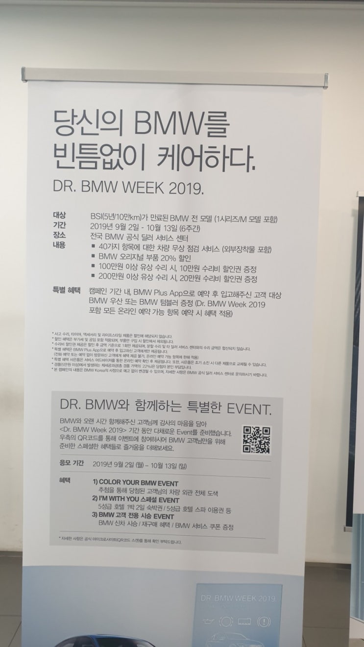  BMW GT(F07) 535i xDrive - DR. BMW WEEK 2019 도이치모터스 성수