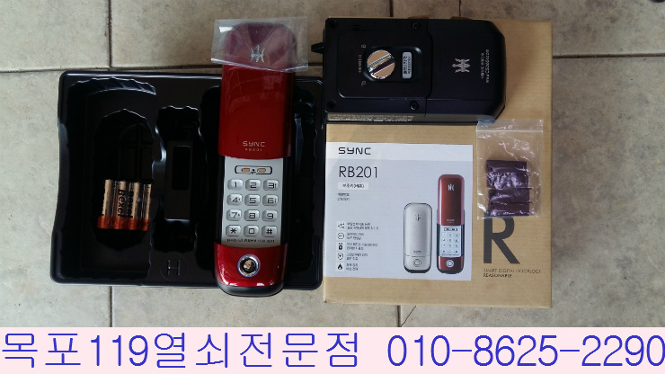  [목포열쇠] - 영암군 삼호읍 퀸스빌 디지털키(솔리티 RB201) 설치 - 목포디지털도어락 삼호열쇠