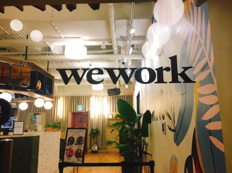 [일상] 서리풀나비 독서모임 참가 후기 ::위워크 삼성역점 (wework)