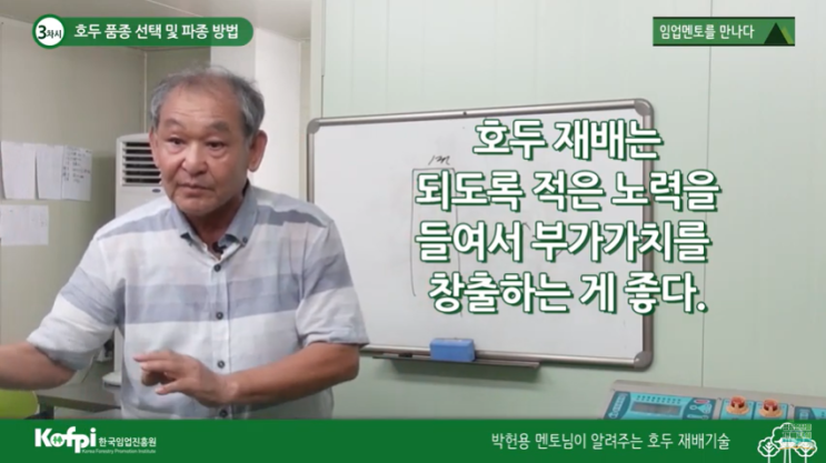  [청정임산물재배교실] 호두 품종 선택 및 파종 방법