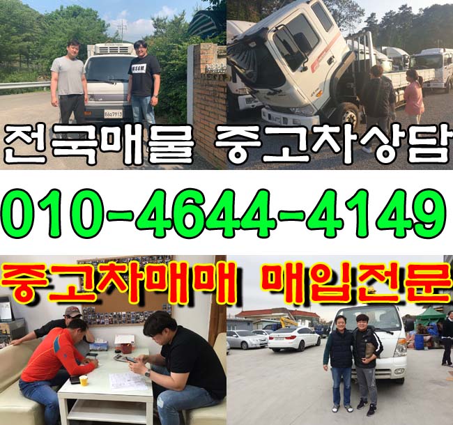  용달번호판 개인넘버시세 확인해요