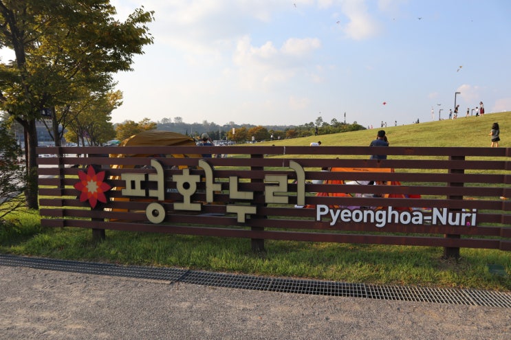  파주 바람개비동산 나들이 가요!