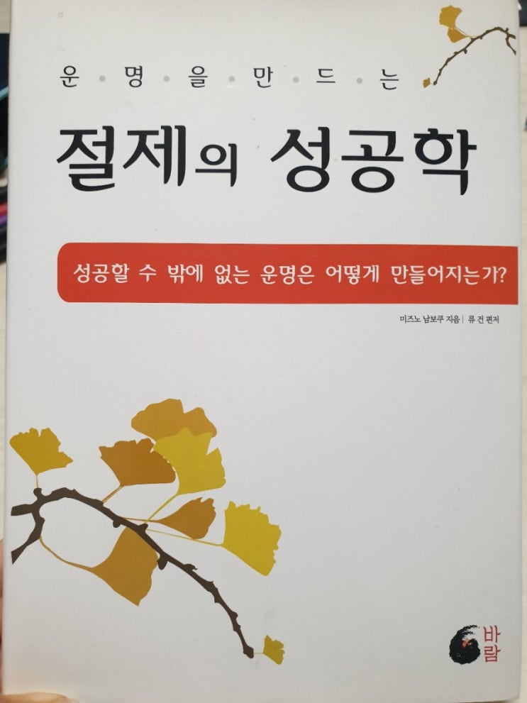  #1. 혼신을 다해 한길을 가라