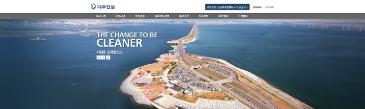  대우건설 해외세무·IR 경력사원 채용 … 건설워커 취업속보