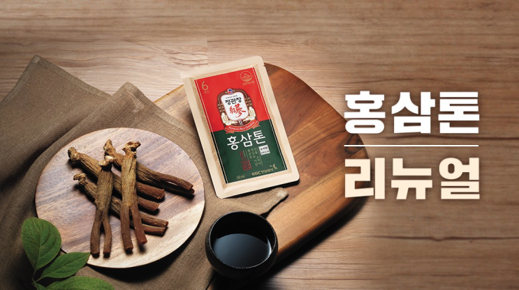  [실시간][토스 행운 퀴즈 정답] - 정관장 홍삼톤 리뉴얼을 검색해보세요