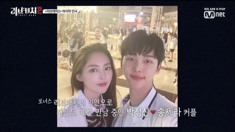  러브캐처2 반전 마지막화 후기~~ (찬우 옥상으로 따라와줘)
