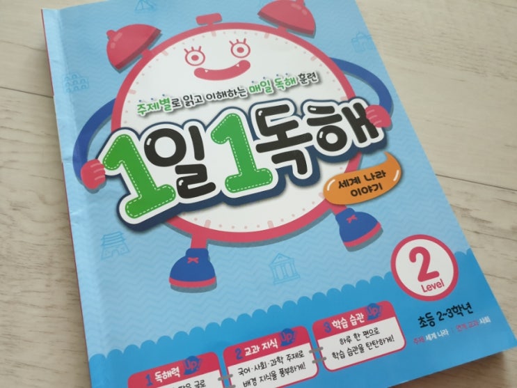  [메가스터디]1일1독해 재미있어서 매일 공부해요^^