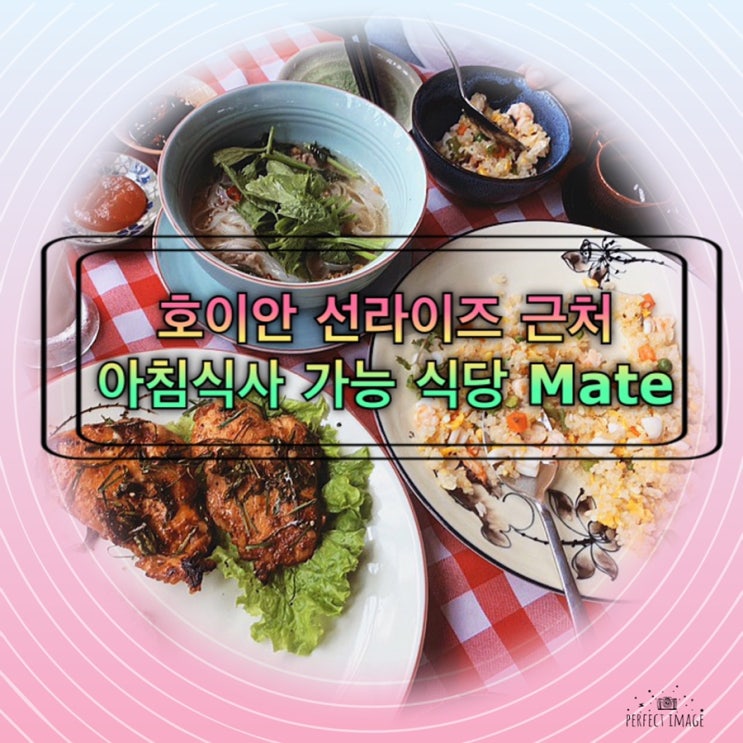  선라이즈 근처 아침식사 가능한 로컬식당 Mate