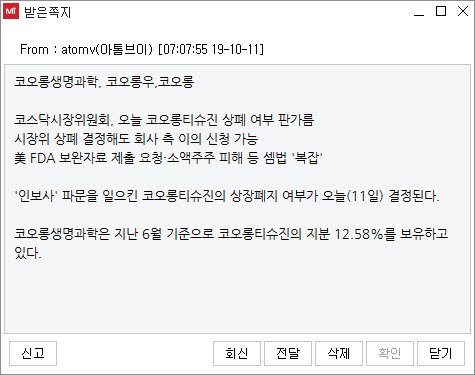  코오롱생명과학, 투자란 본래 불확실에 한발 앞서 배팅하는 것
